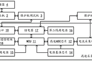保護板微電流采集系統及方法