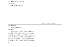 高壓瓷絕緣深藍釉