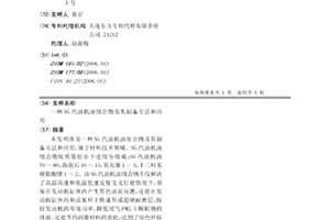 SG汽油機油組合物及其制備方法和應用