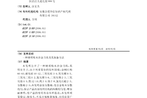 硬質粉末冶金刀具及其制備方法