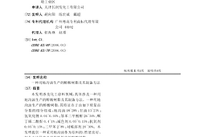 用地溝油生產的醇酸樹脂及其制備方法