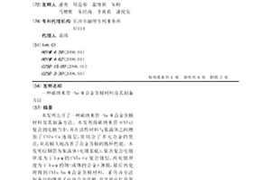 碳納米管-Sn-M合金負極材料及其制備方法