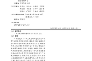 五氟化磷的連續化生產裝置及方法