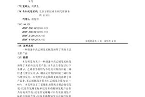 制備中高乙烯基無嵌段溶聚丁苯的方法及其產品