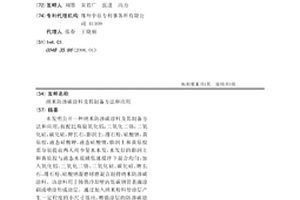 納米防滲碳涂料及其制備方法和應用