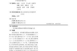 風機變漿軸承潤滑脂及其制備方法