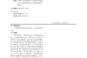 微波制備鎳基層狀結構三元正極材料的方法