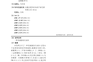 變速器前后油封