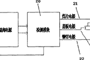 用于電池蓋板的檢測電路