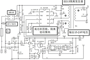 高功率因數隔離高光效LED應急球泡燈