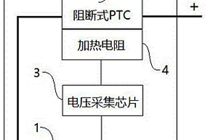 基于阻斷式PTC動態管理模型的電芯