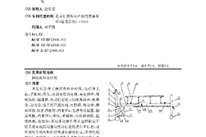 神經內科治療床