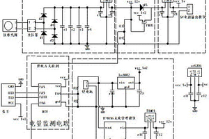 適用于智能門禁系統的無線充電裝置