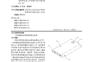 內置充電線的智能移動電源