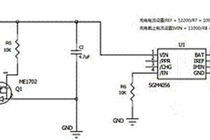 智能手環的防反充充電電路