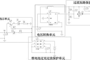 設置在充電電池內的輸出控制保護電路