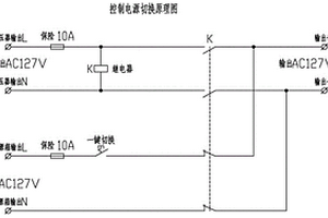連續式低壓雙向切換裝置及礦用連續式低壓雙向聯絡開關