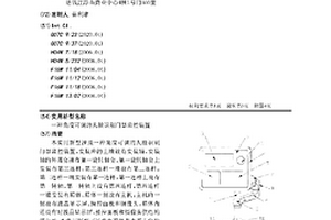 角度可調的人臉識別門禁監控裝置