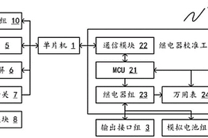 具備自動校準功能的電芯平衡修復儀