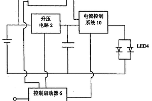 超電容發光二極管閃光系統