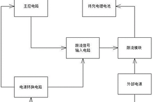 具有充電限流功能的BMS保護電路