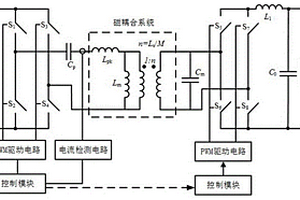 無線電能傳輸恒壓或恒流輸出的頻率在線檢測電路