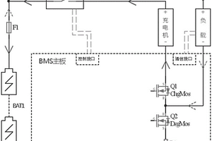 低成本BMS充放電二次保護裝置