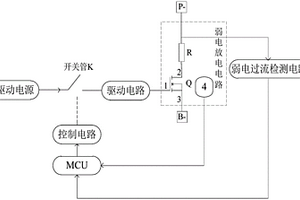 電池管理系統的弱電過流檢測電路