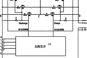 大功率輸出電池開關控制電路