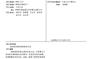 高純納米氟化鋰的制備方法