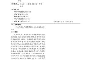 高性能水性磷酸鐵鋰動力電池及其制作方法
