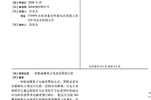 提高鋰離子電池容量的方法