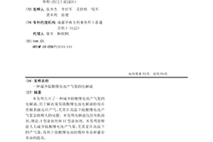 減少鈦酸鋰電池產氣量的電解液
