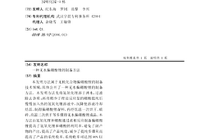 無水偏硼酸鋰的制備方法