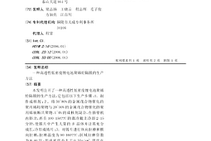 高透性低密度鋰電池聚烯烴隔膜的生產方法