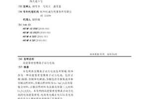 高能量密度鋰離子動力電池