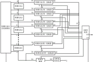 鐵鋰電池大電流均衡ARM控制系統