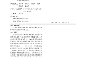鈣鍶鋰釤鈦系微波介質陶瓷水基流延漿料及其陶瓷膜片的制備方法