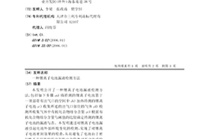 鋰離子電池漏液檢測方法