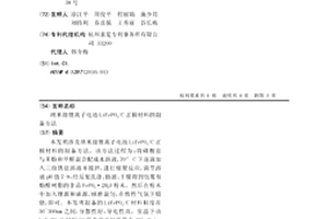 納米級鋰離子電池LiFePO4/C正極材料的制備方法