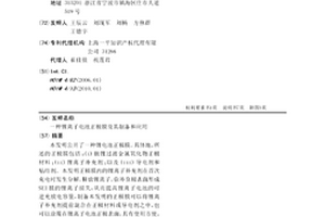 鋰離子電池正極膜及其制備和應用