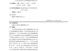 制備5N級高純碳酸鋰的方法