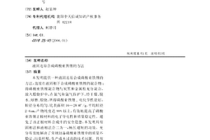 液固还原合成磷酸亚铁锂的方法