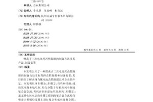 鋰離子二次電池用改性隔膜的制備方法及其產品、制備裝置