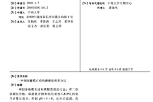 制備橄欖石結構磷酸鐵鋰的方法