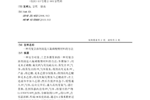用復合溶劑制造六氟磷酸鋰材料的方法