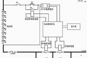 帶斷電保護的鋰電池