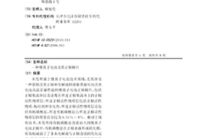 鋰離子電池及其正極極片
