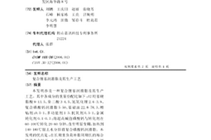 復合鋰基潤滑脂及其生產工藝