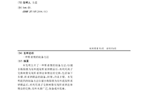 肝素鋰的制備方法
